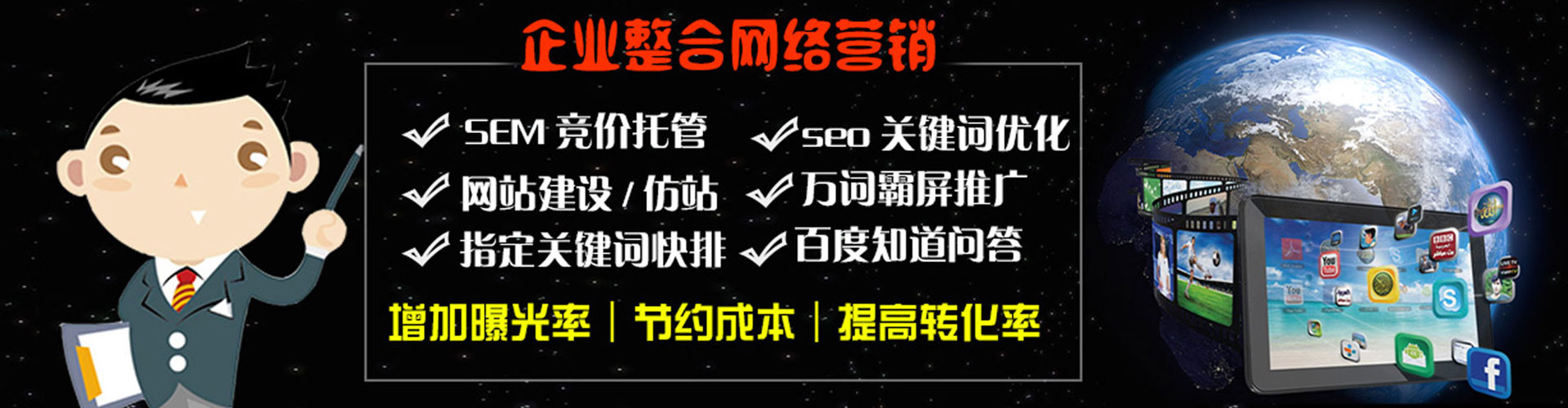 当阳百度优化推广